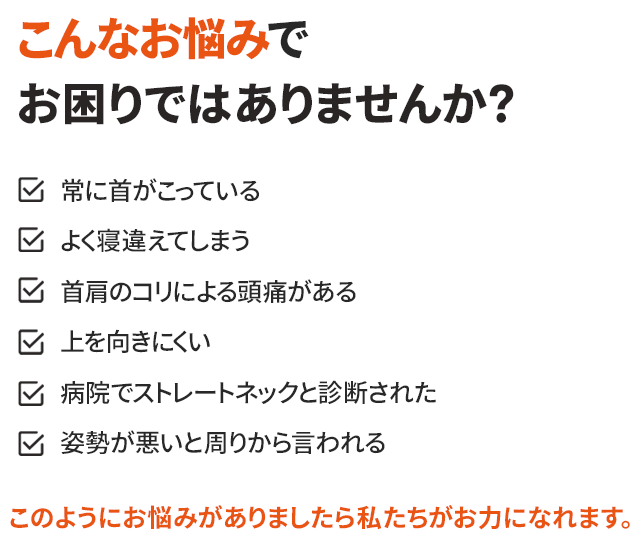 こんなお悩みでお困りではありませんか？