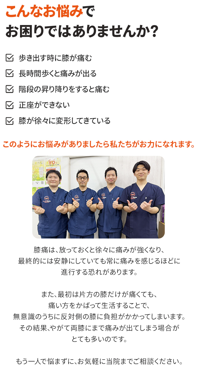 こんなお悩みでお困りではありませんか?
