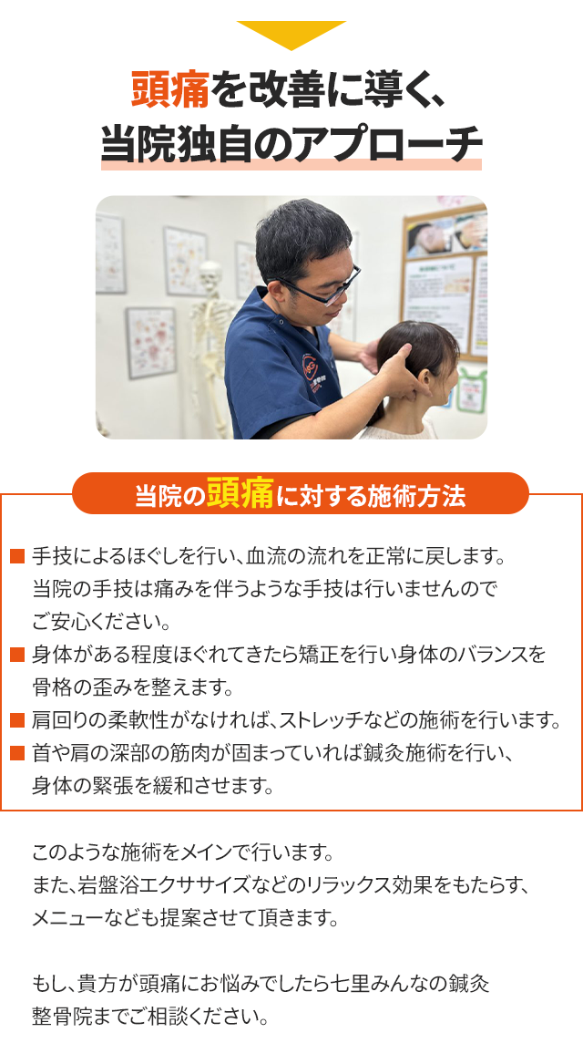 独自のアプローチ