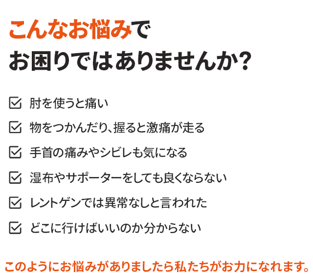 こんなお悩みでお困りではありませんか？