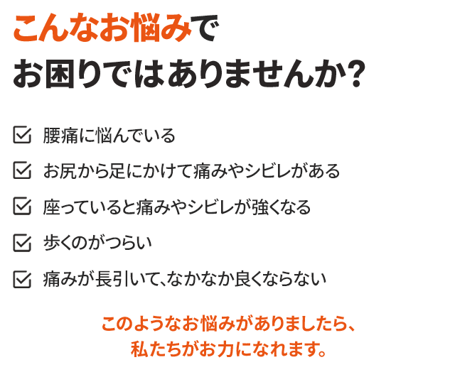 こんなお悩みでお困りではありませんか？