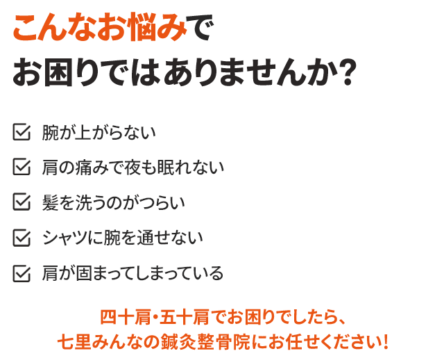 こんなお悩みでお困りではありませんか？