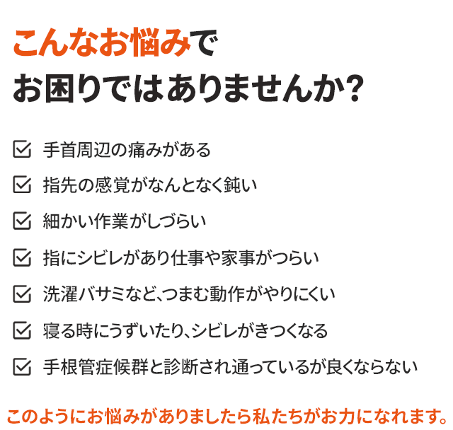こんなお悩みでお困りではありませんか？