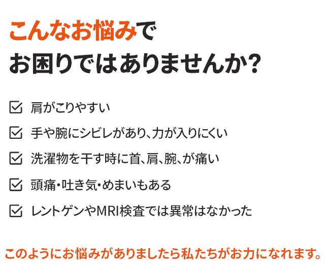 こんなお悩みでお困りではありませんか？