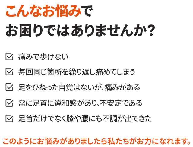 こんなお悩みでお困りではありませんか？