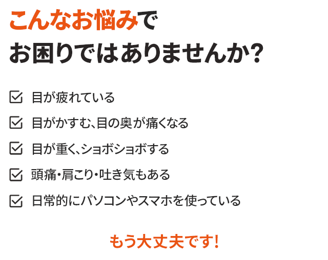 こんなお悩みでお困りではありませんか？