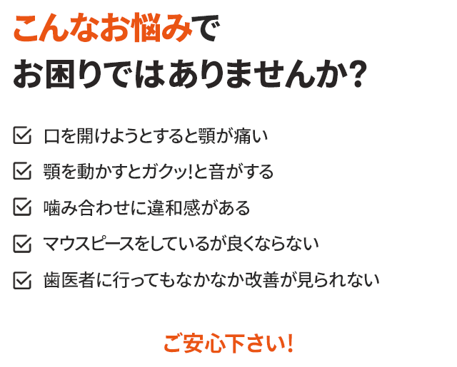 こんなお悩みでお困りではありませんか？