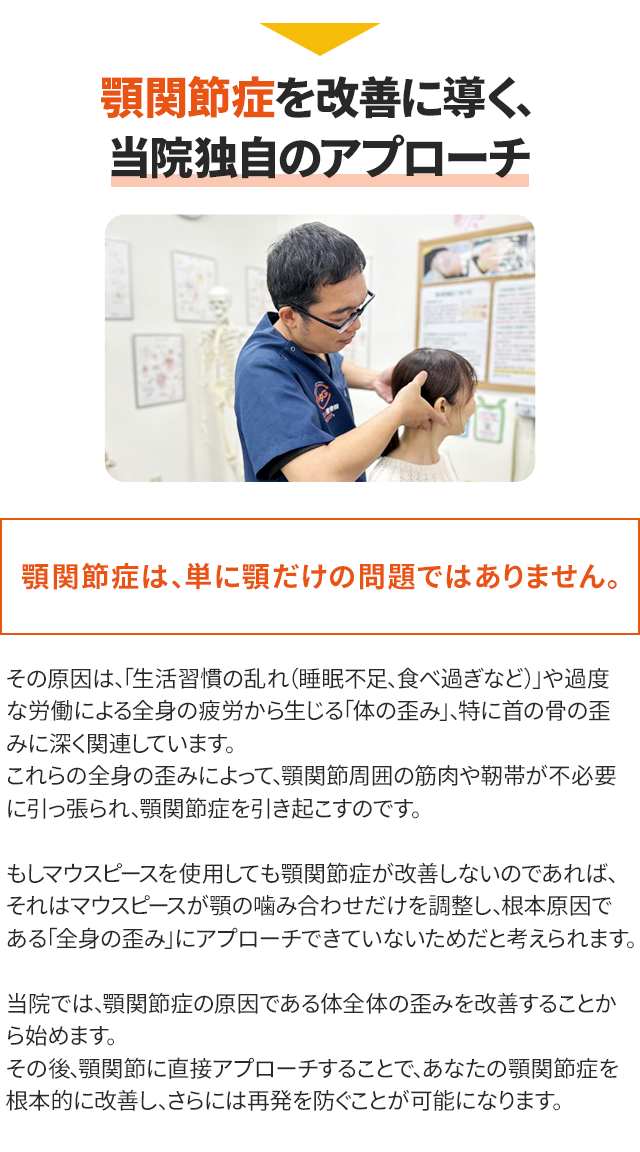 独自のアプローチ