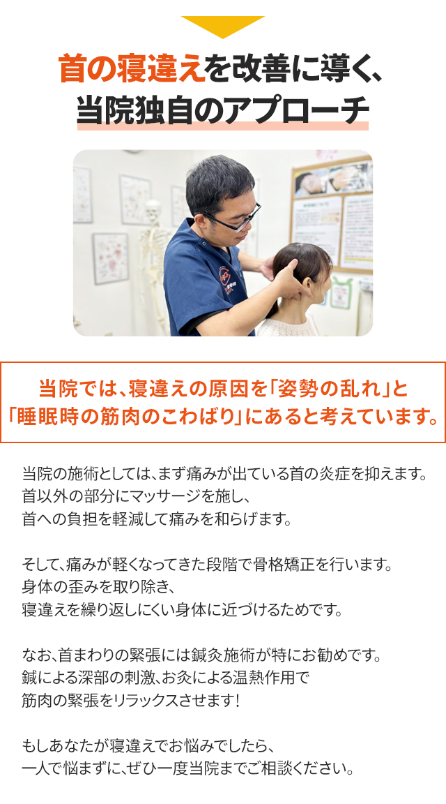 独自のアプローチ