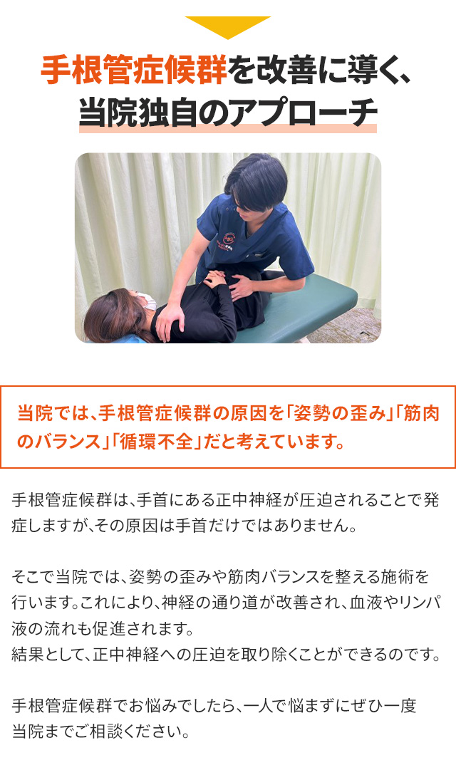 独自のアプローチ