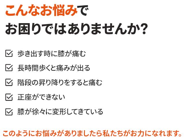 こんなお悩みでお困りではありませんか？
