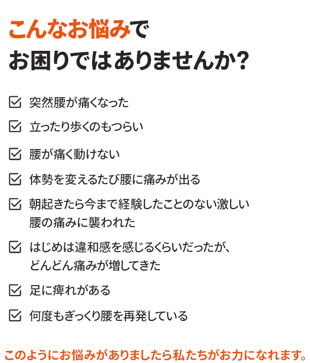 こんなお悩みでお困りではありませんか？