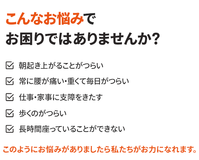 こんなお悩みでお困りではありませんか？