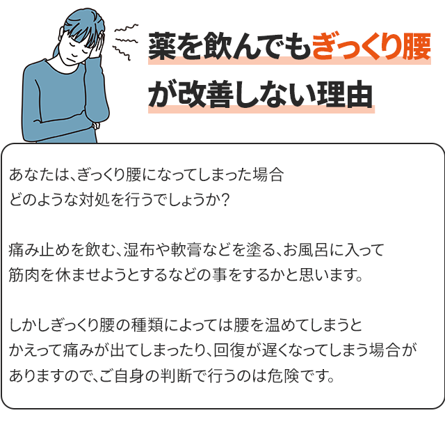改善しない理由