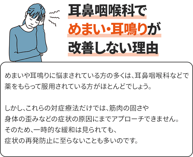 改善しない理由