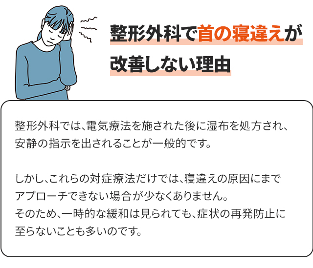 改善しない理由