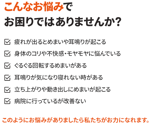 こんなお悩みでお困りではありませんか？