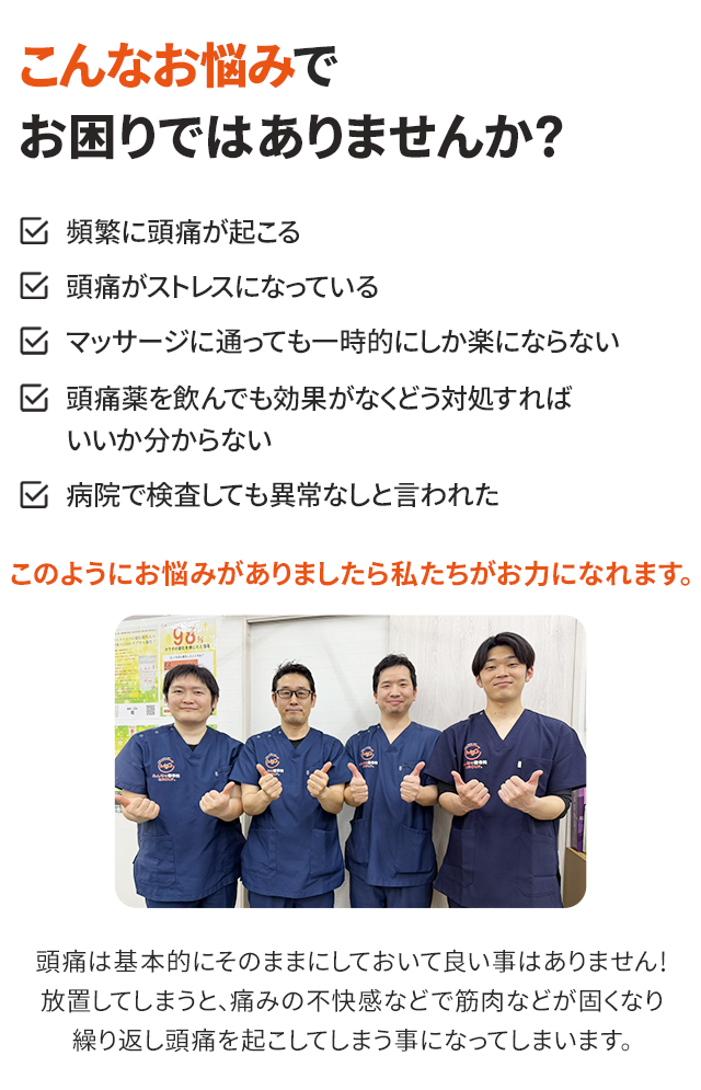 こんなお悩みでお困りではありませんか？