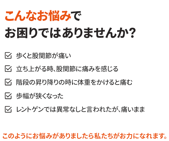 こんなお悩みでお困りではありませんか？