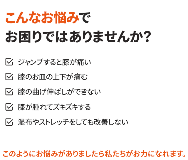 こんなお悩みでお困りではありませんか？