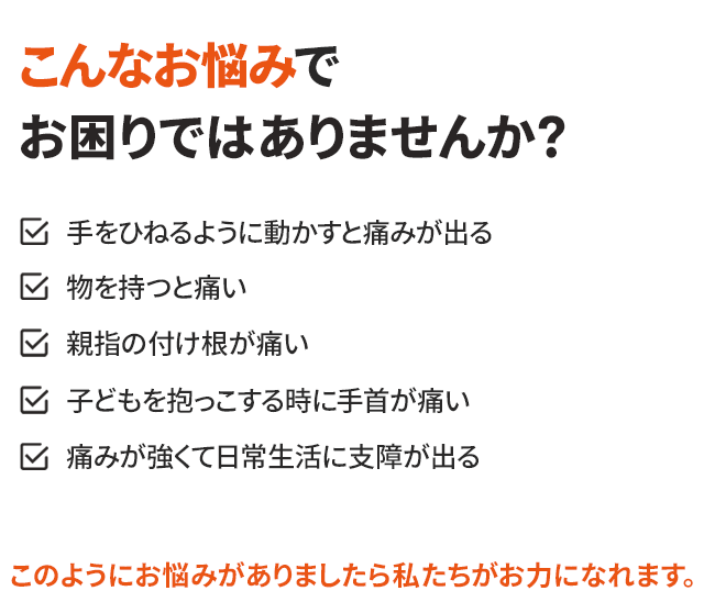 こんなお悩みでお困りではありませんか？