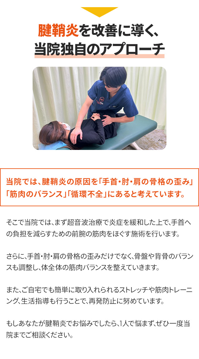 独自のアプローチ