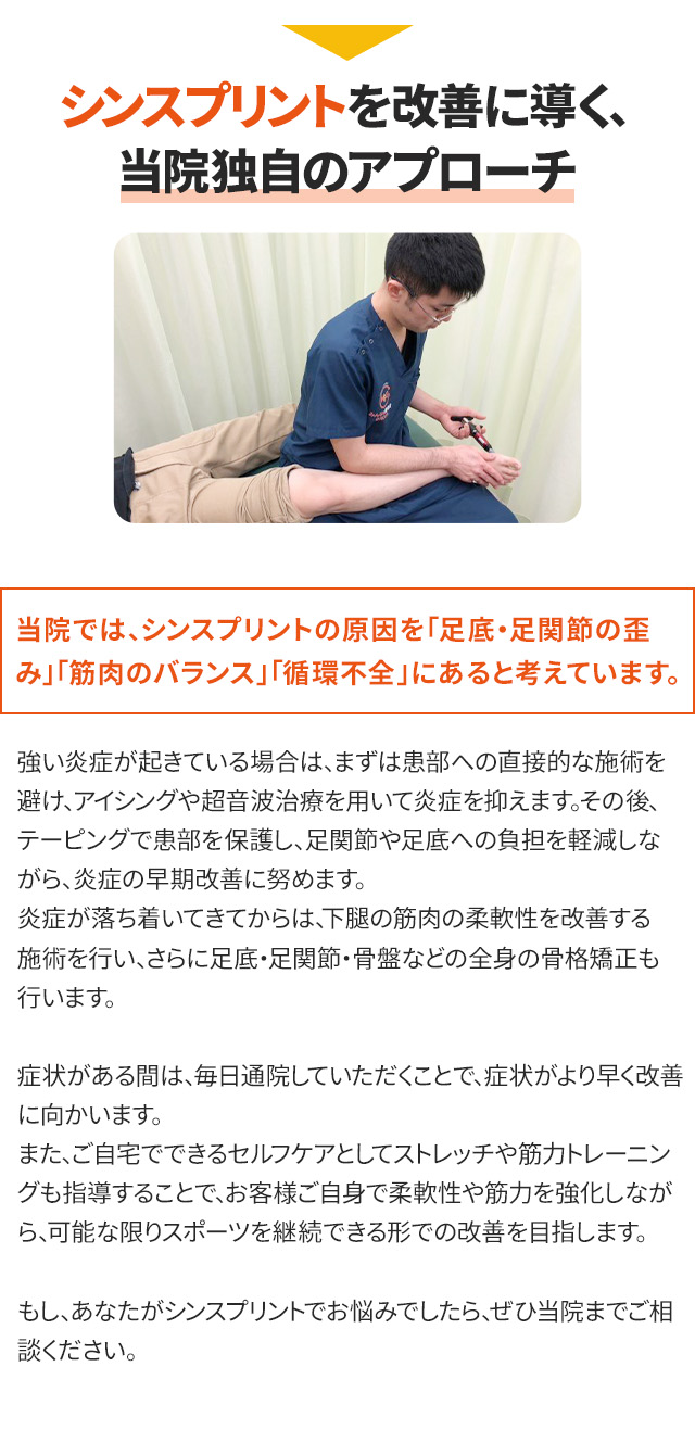 独自のアプローチ