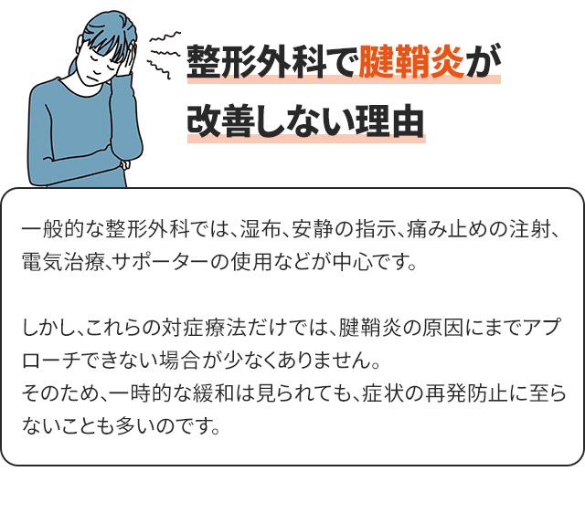 改善しない理由
