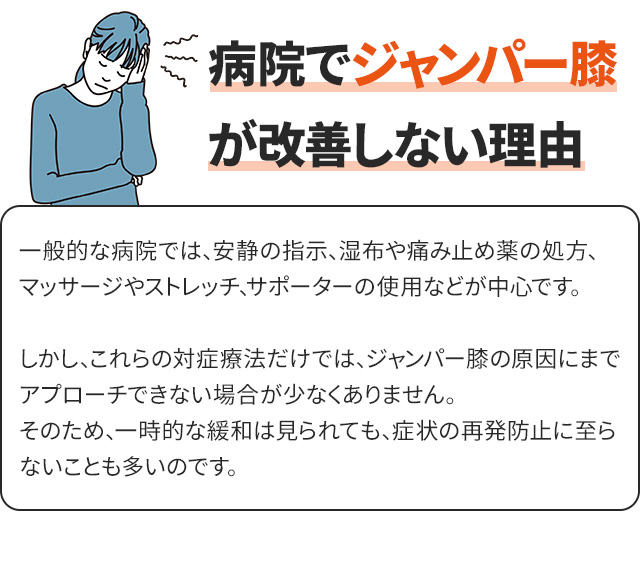 改善しない理由
