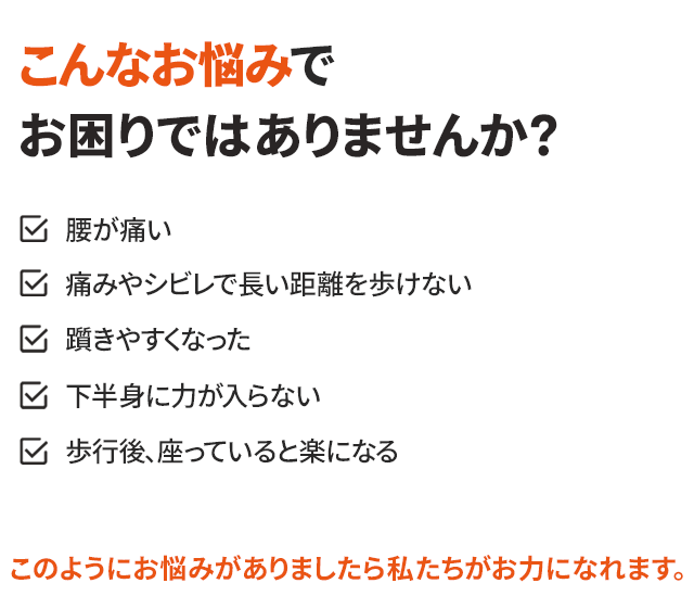 こんなお悩みでお困りではありませんか？