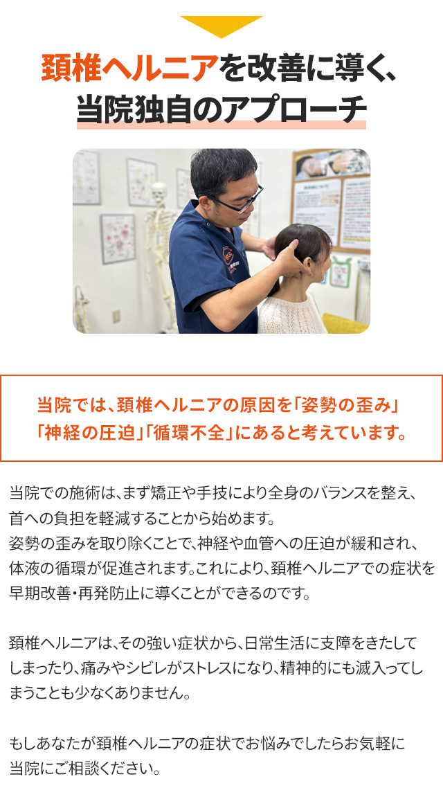 独自のアプローチ