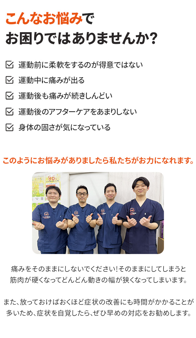 こんなお悩みでお困りではありませんか?