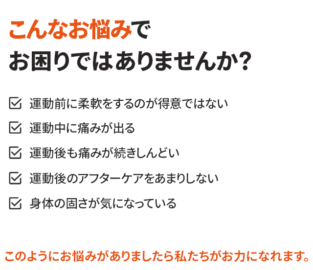 こんなお悩みでお困りではありませんか？