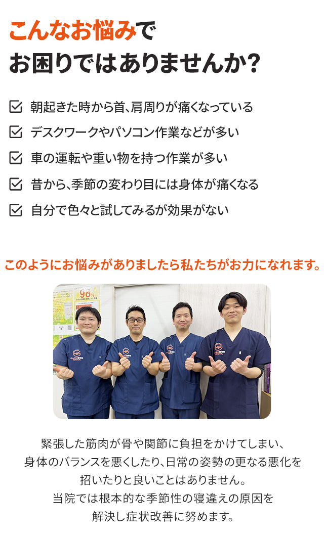 こんな悩みでお困りではありませんか？