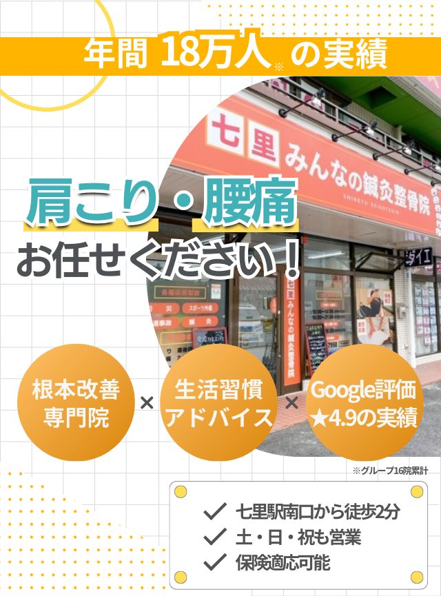 施術実績15万以上！国家資格者がそろう整体院グループ  あなたを悩ます、痛み・コリ・しびれ…。 その時楽になるだけじゃない！　１人１人に合った骨格・筋肉への施術で 再発しない身体を目指す 当院独自の整体プログラムとは？