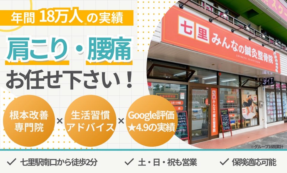 施術実績15万以上！国家資格者がそろう整体院グループ  あなたを悩ます、痛み・コリ・しびれ…。 その時楽になるだけじゃない！　１人１人に合った骨格・筋肉への施術で 再発しない身体を目指す 当院独自の整体プログラムとは？