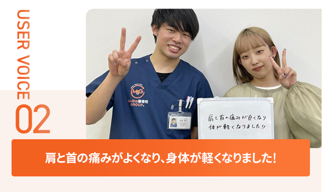 お客様の声2