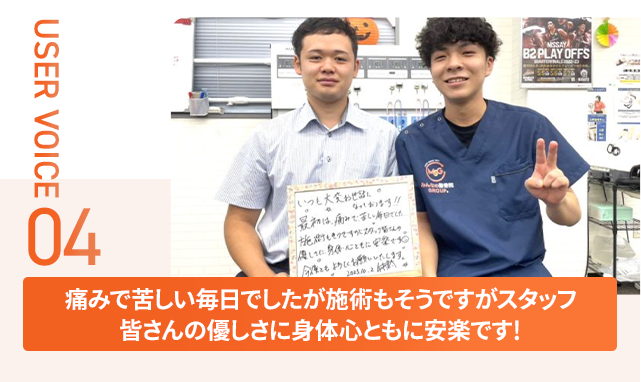 お客様の声4