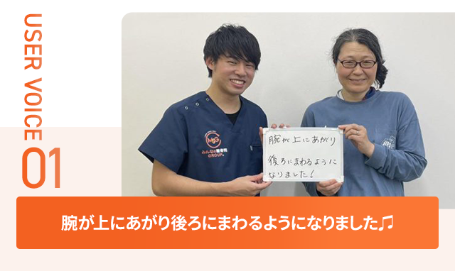 お客様の声1