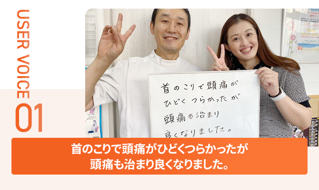 お客様の声1