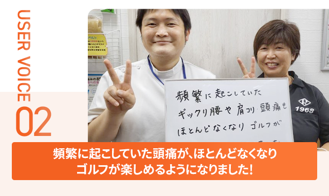 お客様の声2