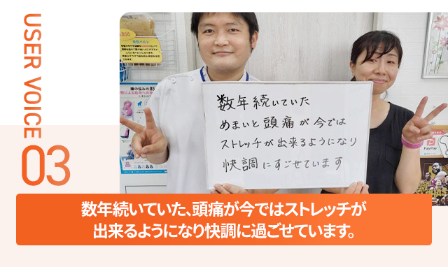 お客様の声3