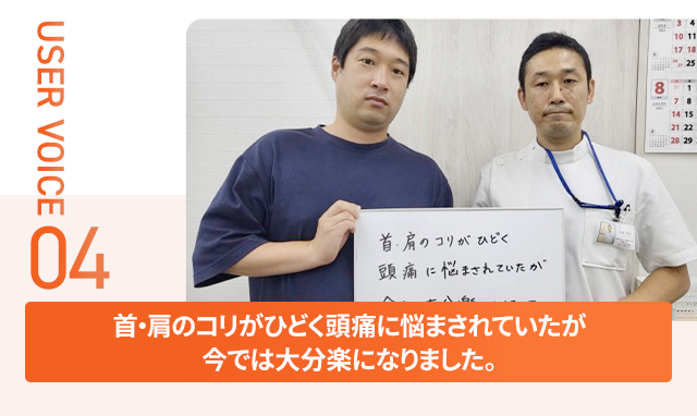 お客様の声4
