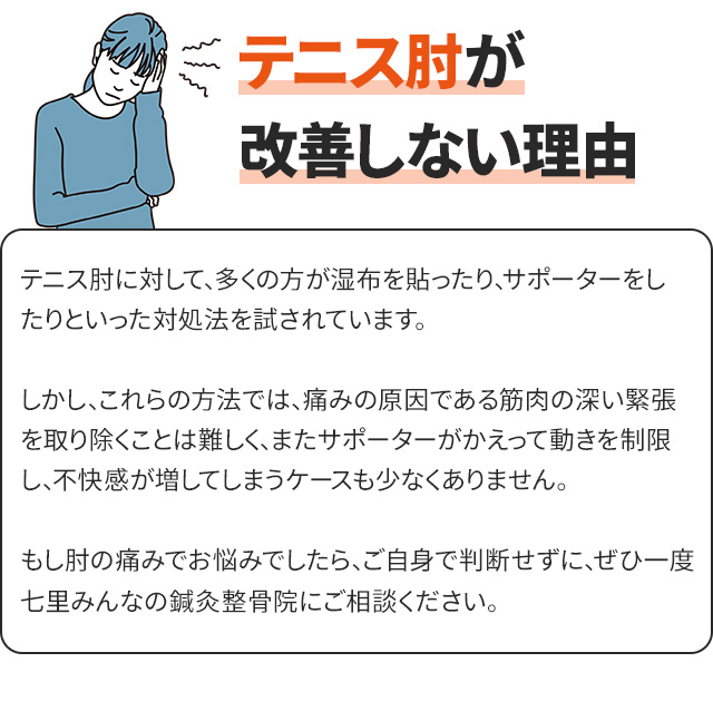 改善しない理由
